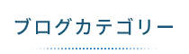 「カッパ整体院 東広島店」 メニュー3